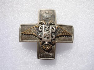 Полковой знак. 36-ой Орловский полк.