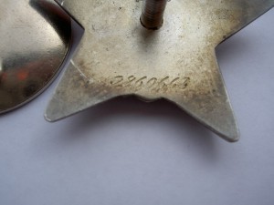 КЗ №2860663.СОХРАНИЩЕ!