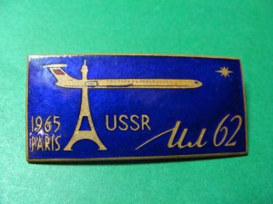 ИЛ 62. Париж 1965г.