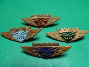 Комплект. Крылышки. КА 26.