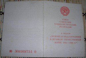 ЗПГ военкомат 1976