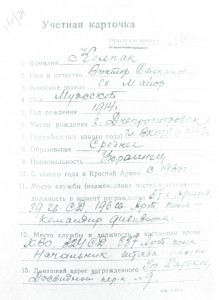 БКЗ на Колпака