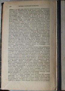 Вестник иностранной литературы 1904г.