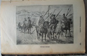 Вестник иностранной литературы 1904г.