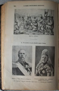 Вестник иностранной литературы 1904г.