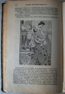 Вестник иностранной литературы 1904г.