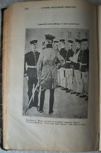 Вестник иностранной литературы 1904г.