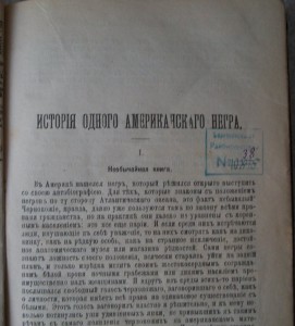 Вестник иностранной литературы 1904г.