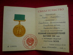 Три ВДНХ с док на одного