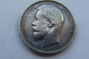 50 КОПЕЕК 1911г.