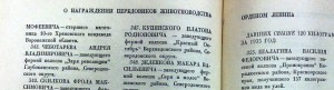 Список награждений за 35 год интересует кого?