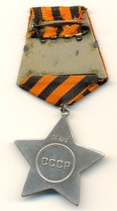 Слава IIIст. № 16***