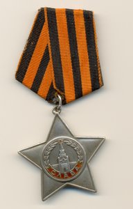 Слава IIIст. № 16***