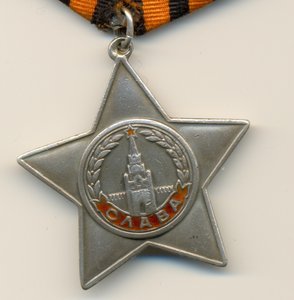 Слава IIIст. № 16***