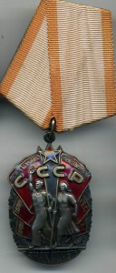 ЗП № 874910 в Люксе