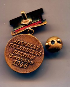 МС-2+МС-3 НА ОДНУ НАГРАЖДЁННУЮ.