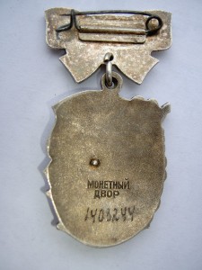 МС-2+МС-3 НА ОДНУ НАГРАЖДЁННУЮ.