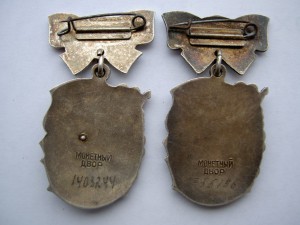 МС-2+МС-3 НА ОДНУ НАГРАЖДЁННУЮ.