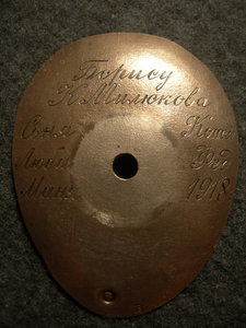 орел на якорях- МИУ