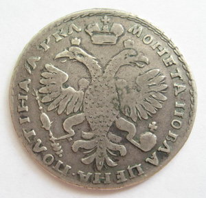 Полтина 1721 г.