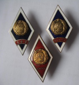 Ромбы ВУЗов ЛатССР - 3разные