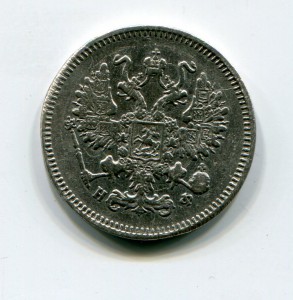 10 копеек 1865г.