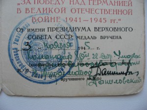 Комплект на военного корреспондента ВО-II "канава"