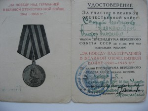 Комплект на военного корреспондента ВО-II "канава"