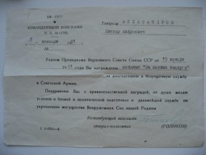 Комплект на военного корреспондента ВО-II "канава"