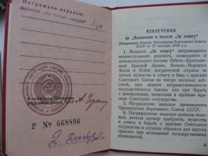 Комплект на военного корреспондента ВО-II "канава"
