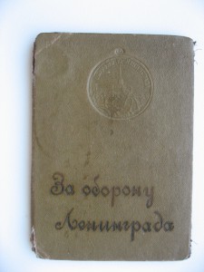Комплект на военного корреспондента ВО-II "канава"