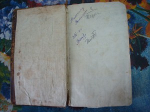 Начальное руководство к наставлению юношества.1815 г.