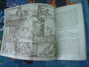 Начальное руководство к наставлению юношества.1815 г.