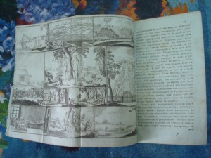 Начальное руководство к наставлению юношества.1815 г.