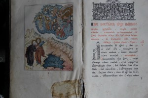 RRR! АПОКАЛИПСИС с цветными иллюстрациями.