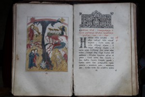 RRR! АПОКАЛИПСИС с цветными иллюстрациями.