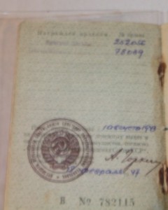 ОВ2 №78***(техклеймо)+КЗ пятка.