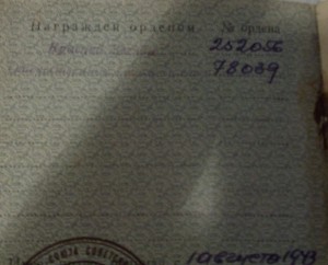 ОВ2 №78***(техклеймо)+КЗ пятка.