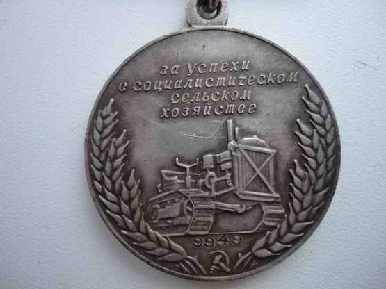 Три серебрянные ВСХВ