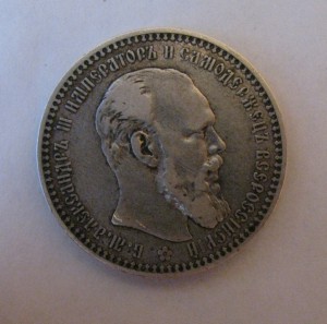 Рубль 1892 VF