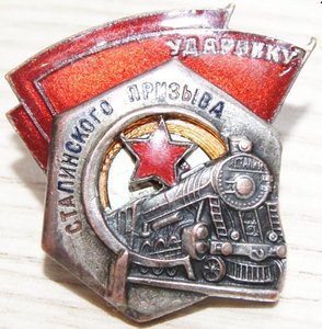 Ударник №..73....