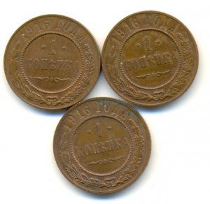Копейки Н2.