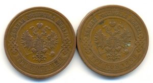 3 коп. Н2.