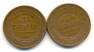 3 коп. Н2.