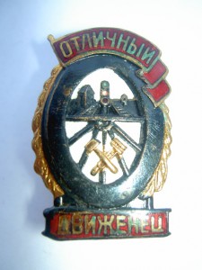 ОТЛИЧНЫЙ ДВИЖЕНЕЦ В ИДЕАЛЕ ФИКСИРОВАННО.