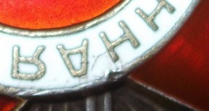 ОВ2 №78***(техклеймо)+КЗ пятка.