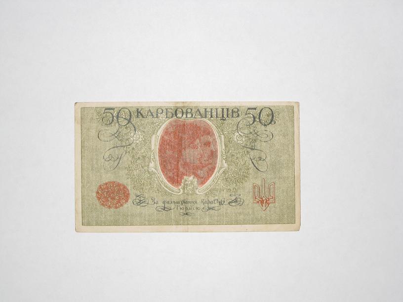Боны с 1917 по 1995г
