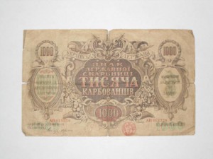 Боны с 1917 по 1995г