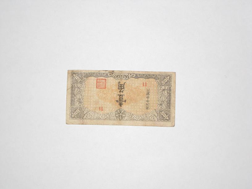 Боны с 1917 по 1995г