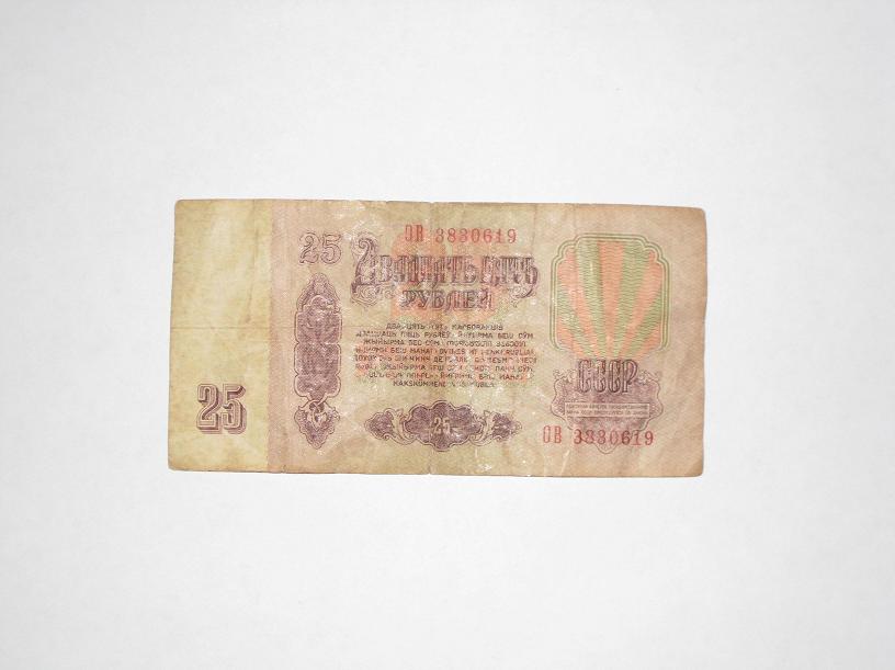 Боны с 1917 по 1995г